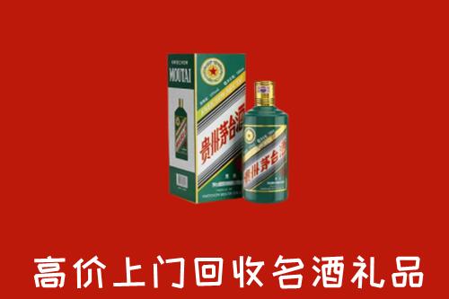 湘西回收五星茅台酒